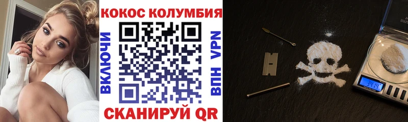 КОКАИН Колумбийский Покровск