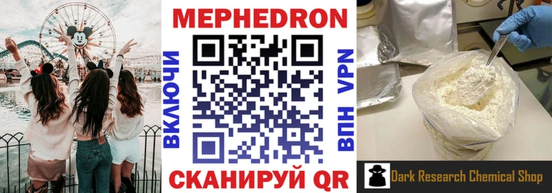 МЕФ мука  Покровск 