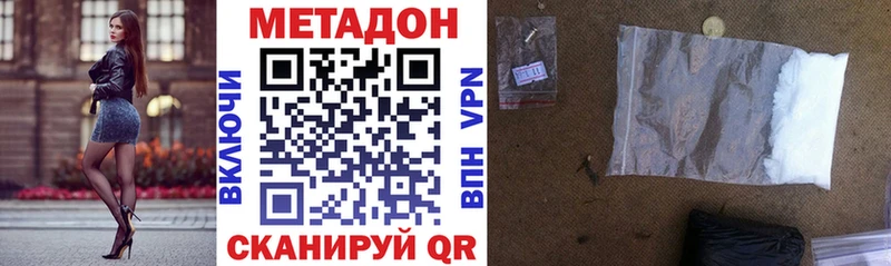 купить закладку блэк спрут ТОР МЕТАДОН VHQ Покровск